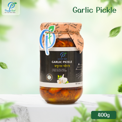 রসুনের আচার - ৪০০ গ্রাম